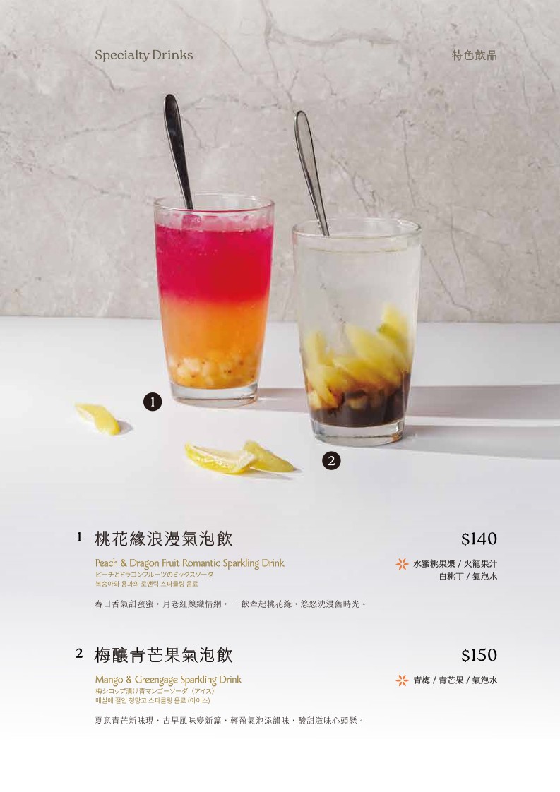 Dào Shè Shí Guǎn Dí Huà Diàn menu 4