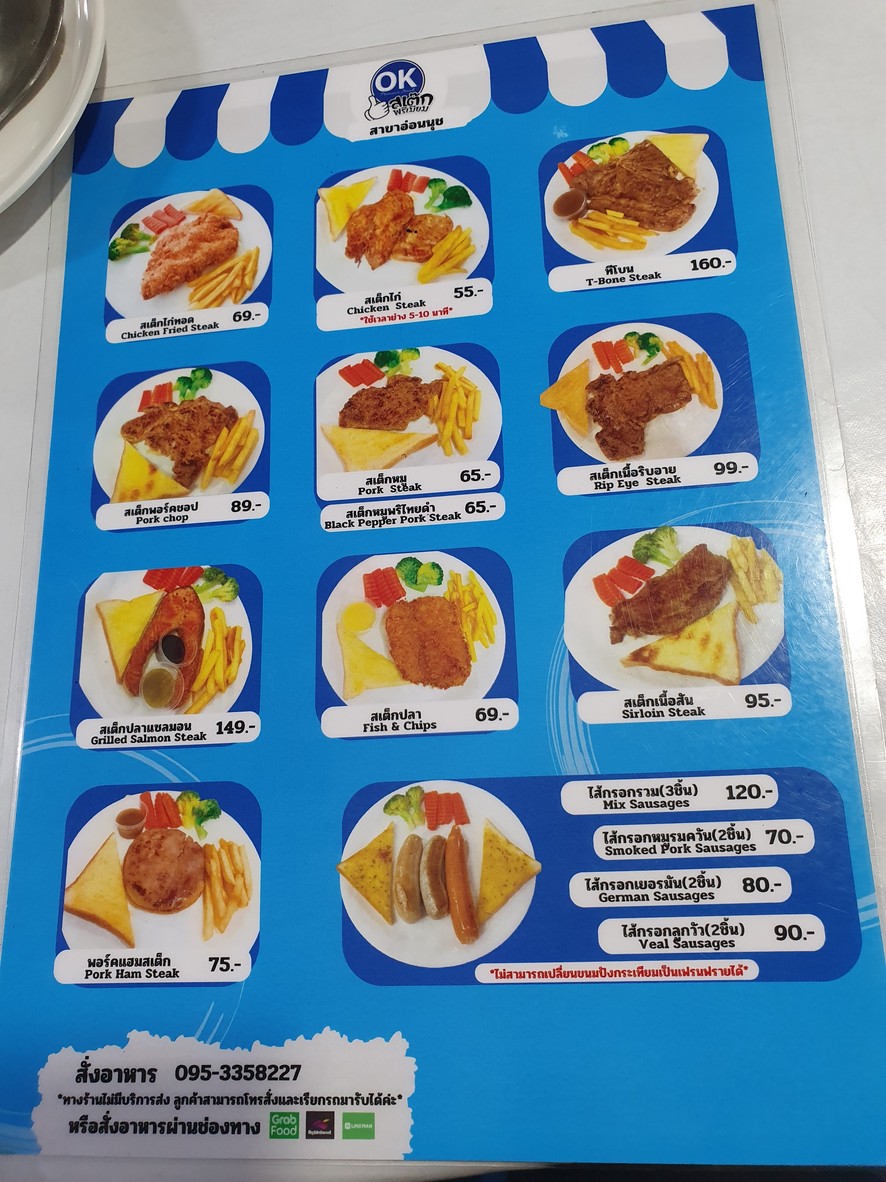 Ok Sītèkè Pǔlǐmìyǎn Zhǎkǎ Ānchè 17 ( NEW) menu 2