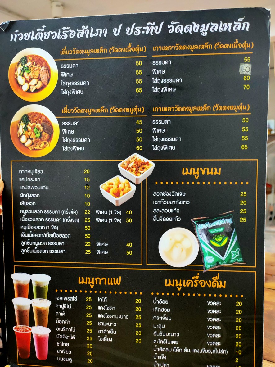 gǔi tiáo chuán menu 2