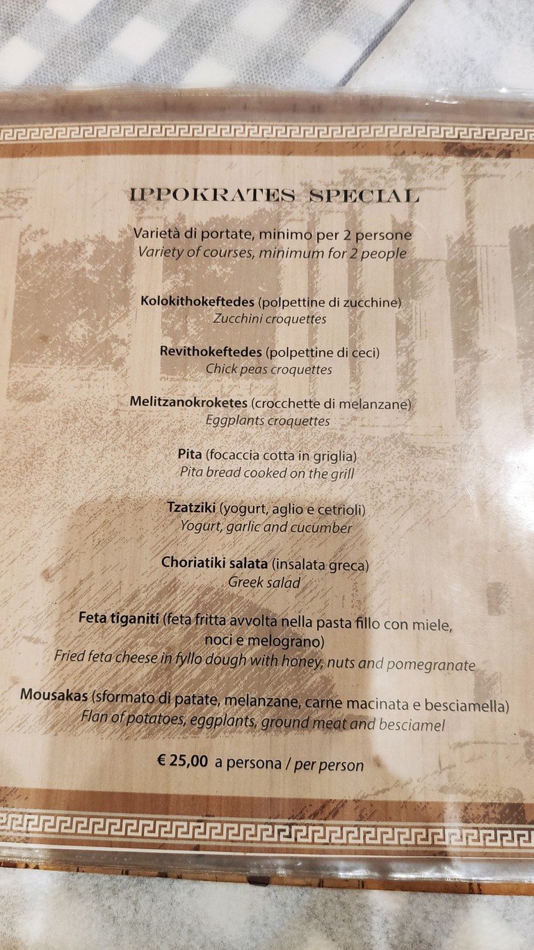 Ippokrates - Greek Restaurant menu 4