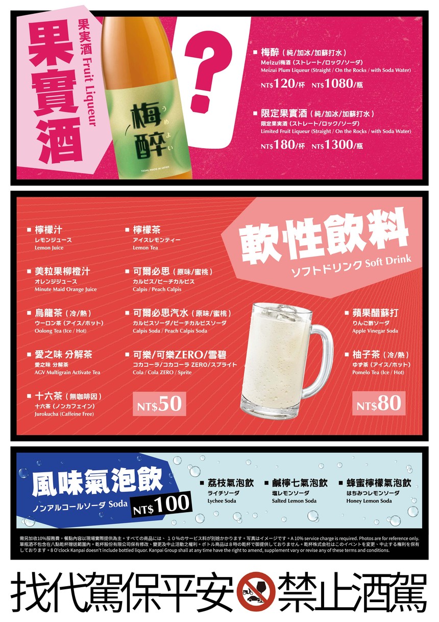 Gan Bei Shao Rou Ju Jiu Wu Nan Gang Zhong Xin Dian menu 2