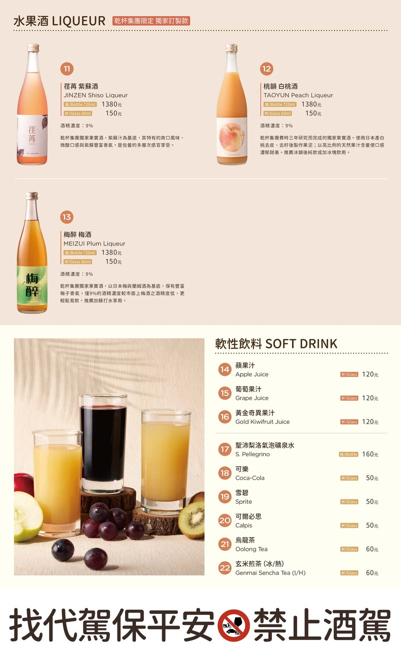 Hēimáo wū Nángǎng zhōng xìn diàn-gān bēi jítuán guō wù pǐnpái menu 2