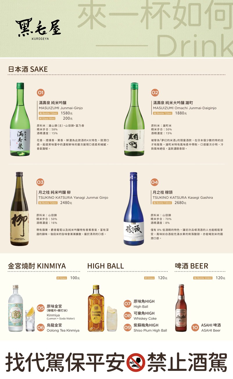 Hēimáo wū Nángǎng zhōng xìn diàn-gān bēi jítuán guō wù pǐnpái menu 3
