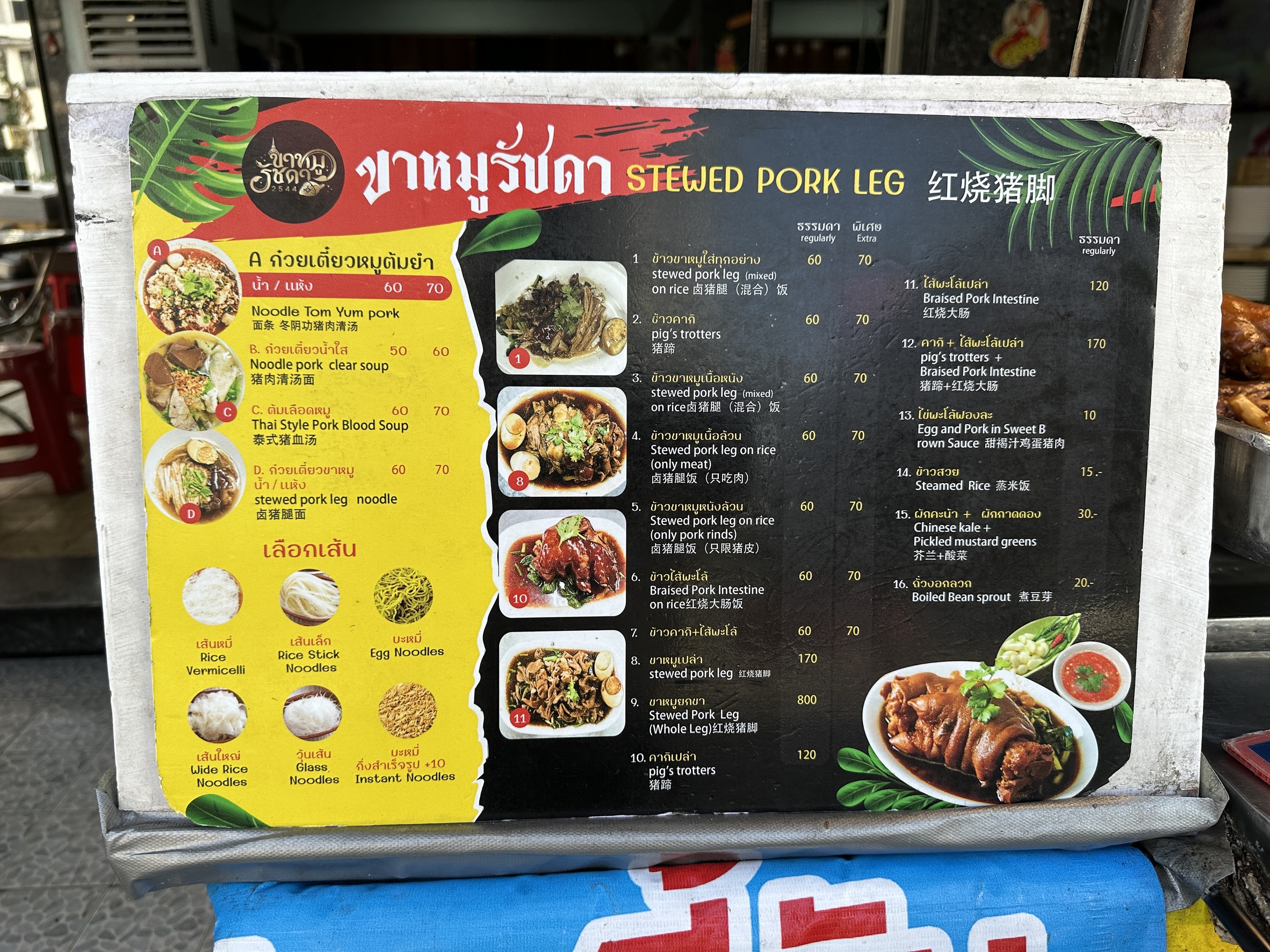 Menu image 1