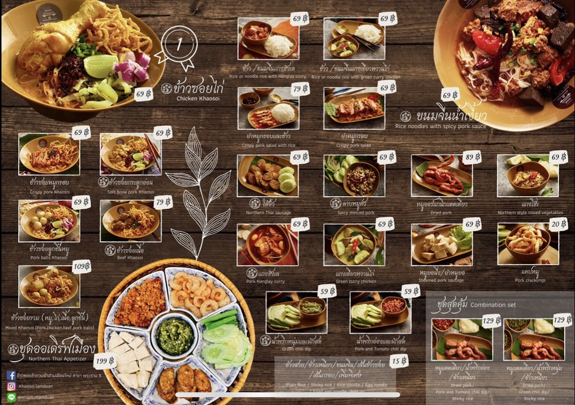Khao Soi Lam Duan Fah Ham Chiang Mai Nang Lin Chi Branch menu 1