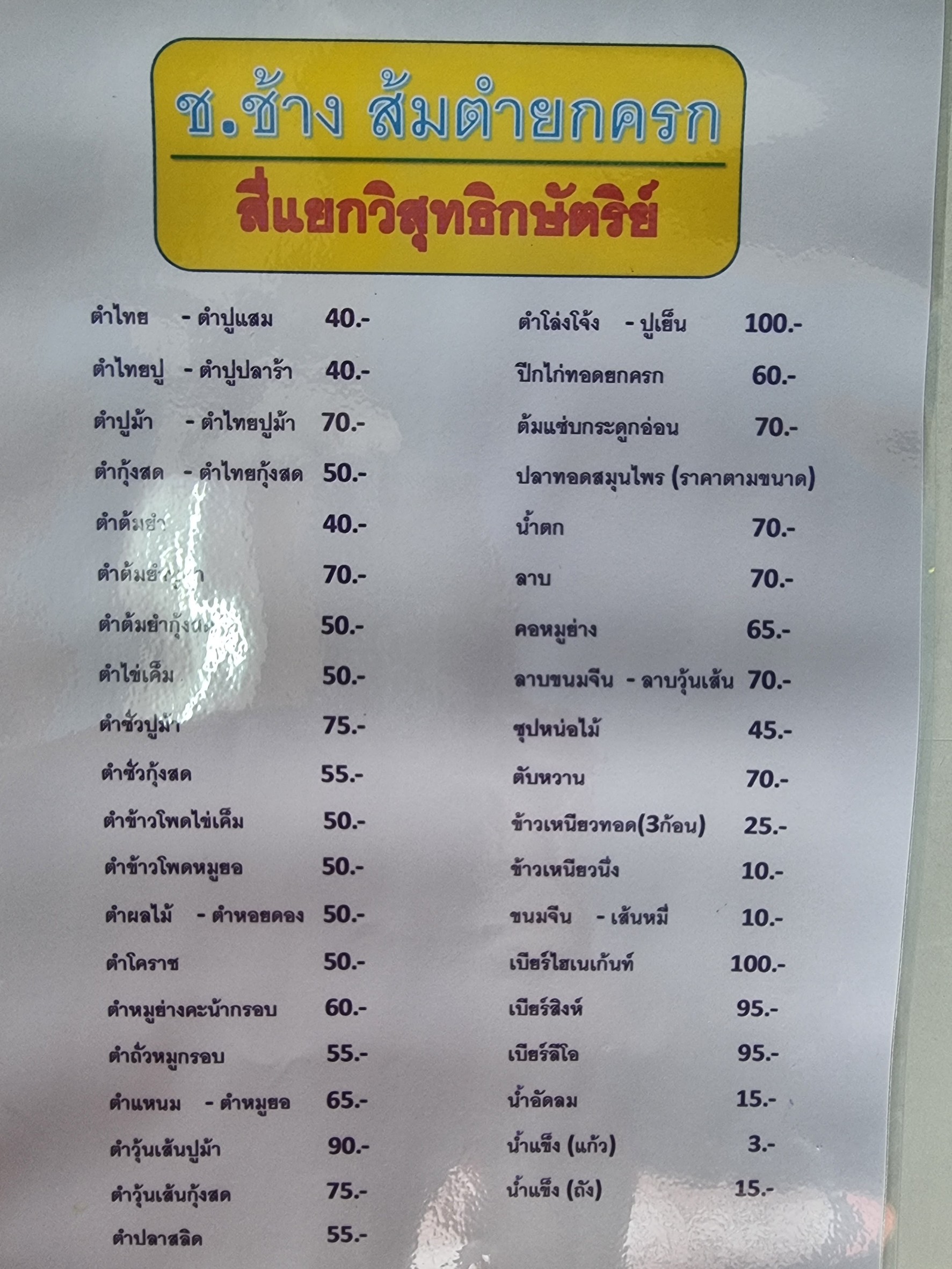 Menu image 2