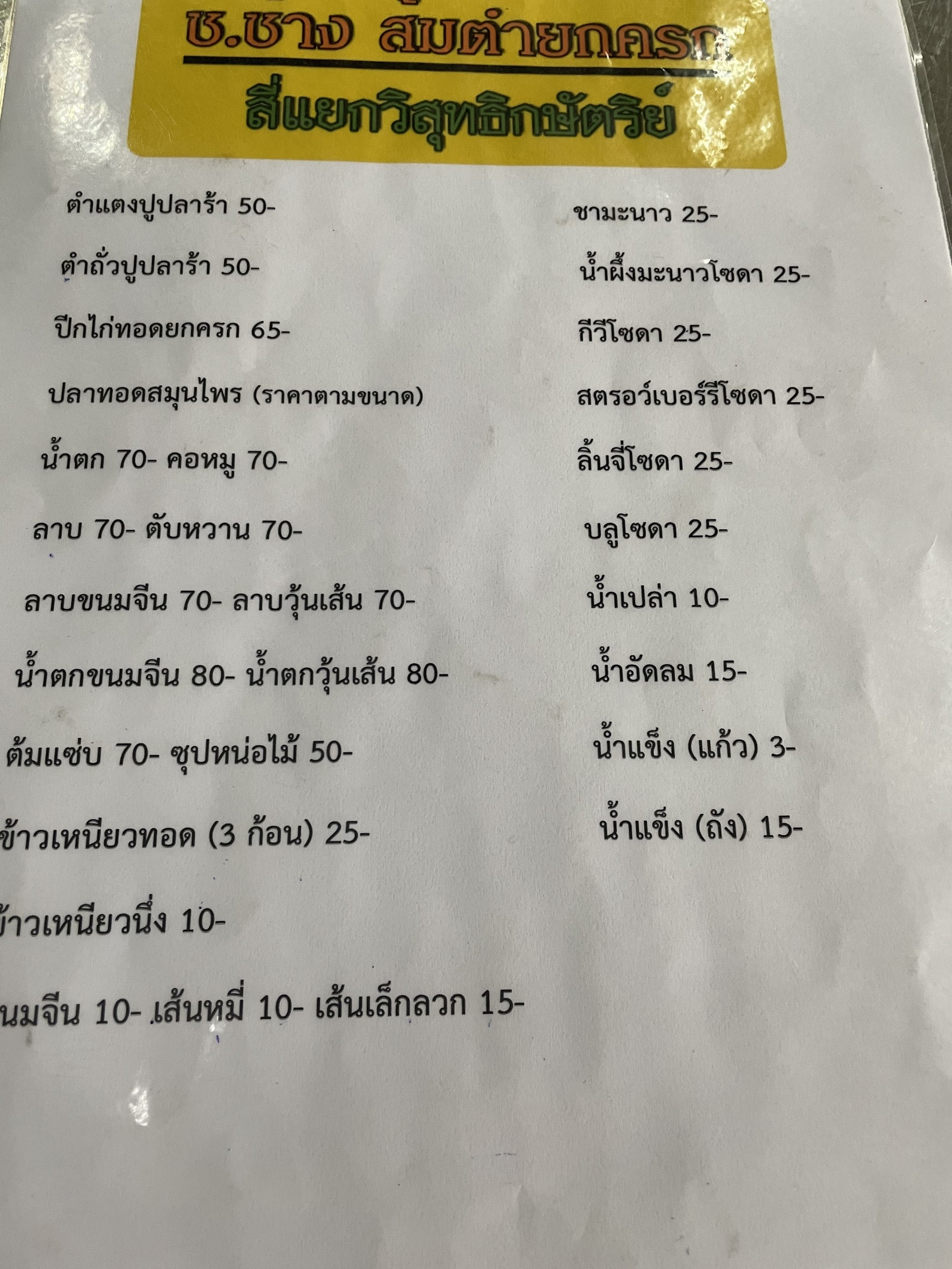 Menu image 3