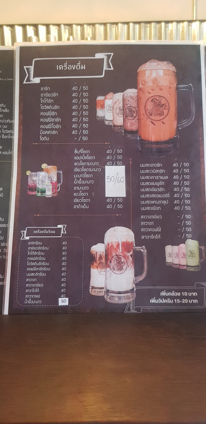 Party Sushi menu 2