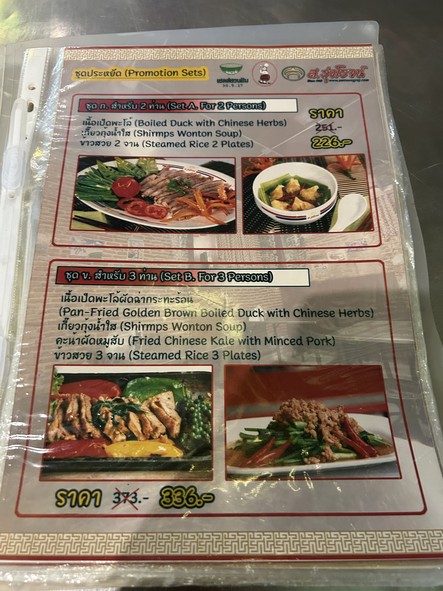 索隆罗杰