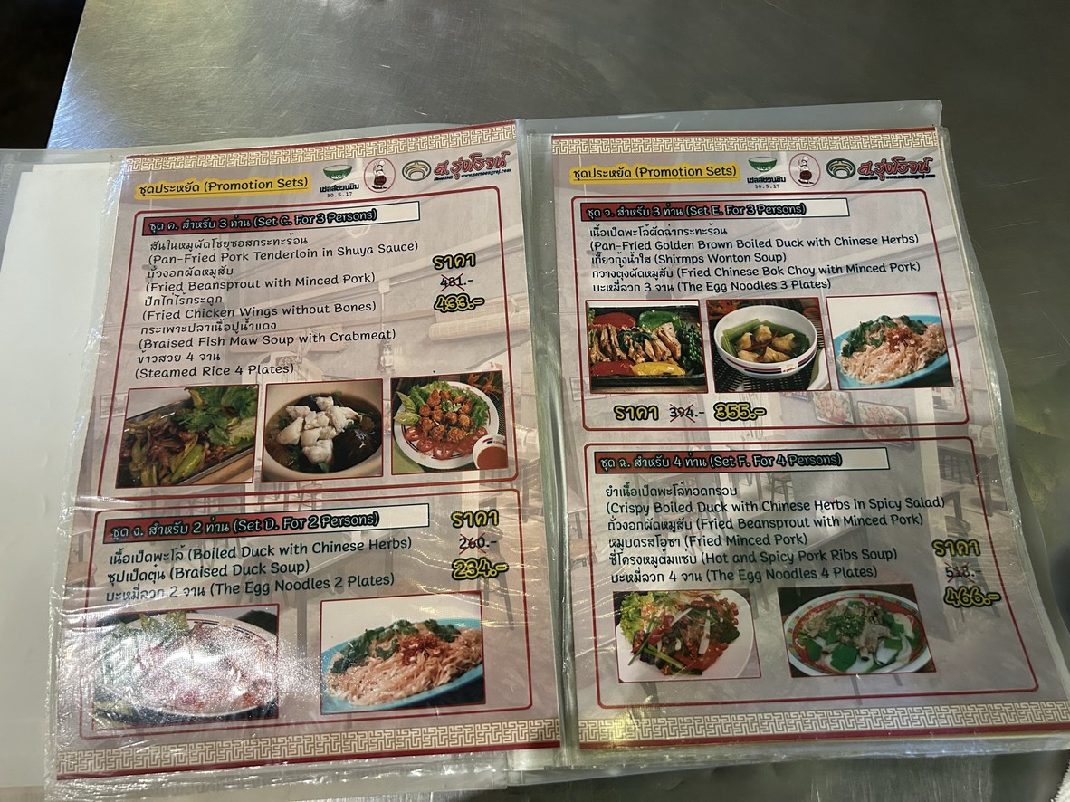 索隆罗杰 menu 2