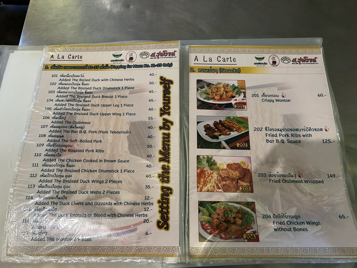 索隆罗杰 menu 3
