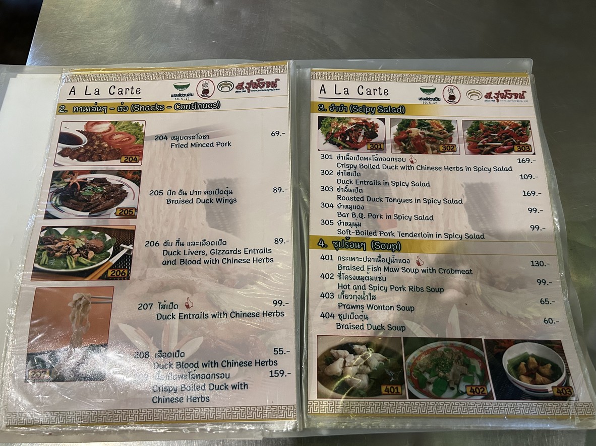 索隆罗杰 menu 4