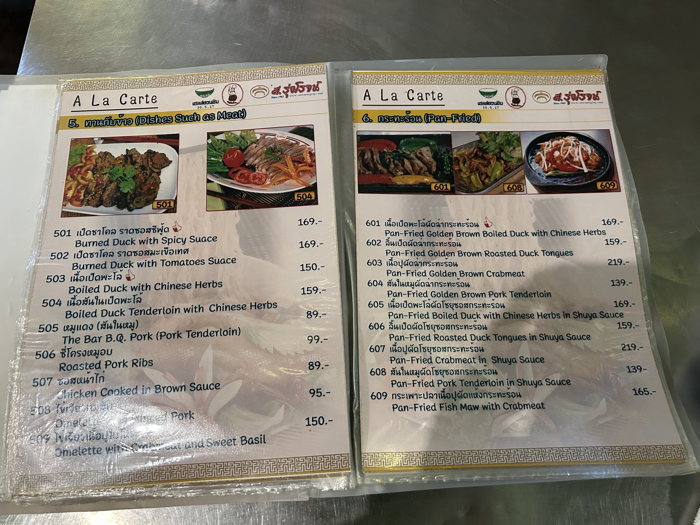 Menu image 5