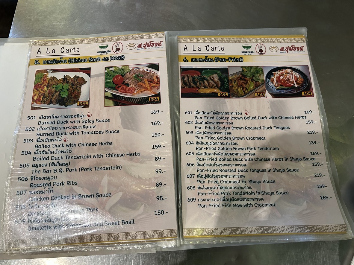 索隆罗杰 menu 5