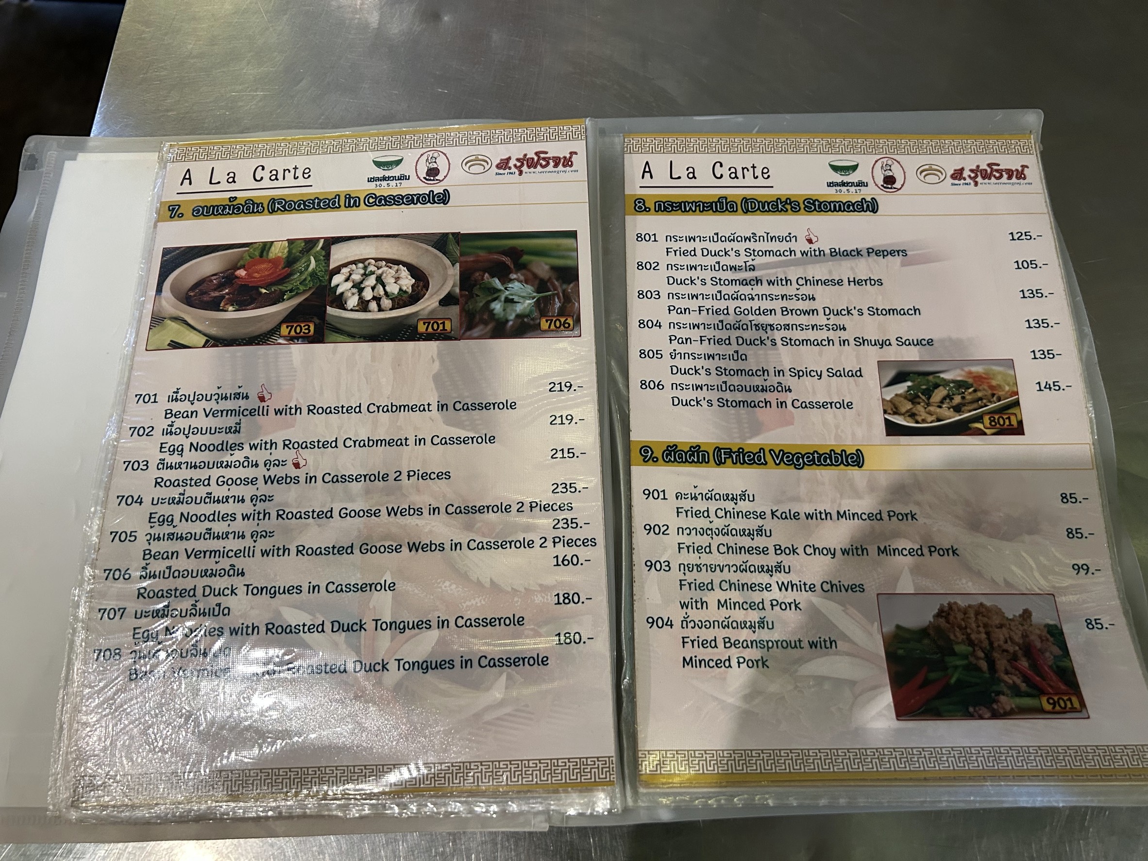 Menu image 6