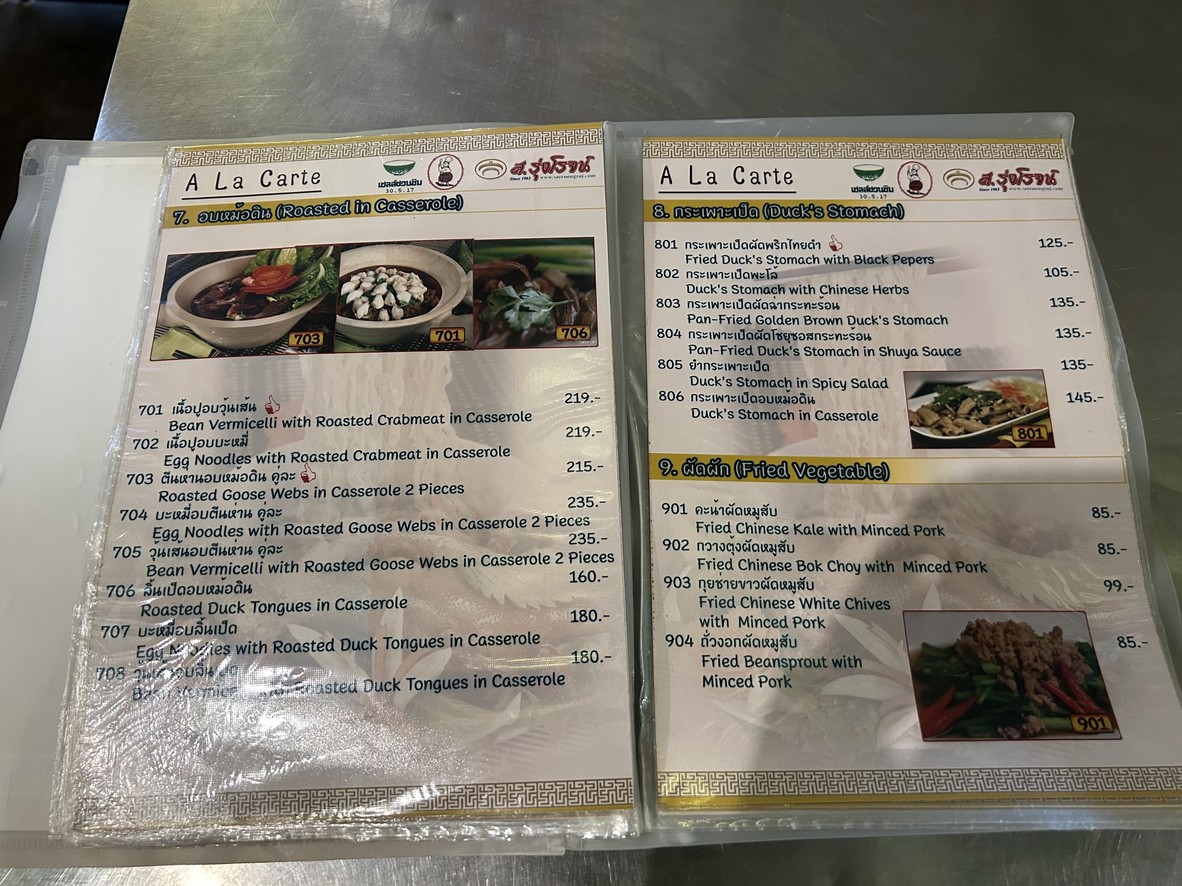 索隆罗杰 menu 6