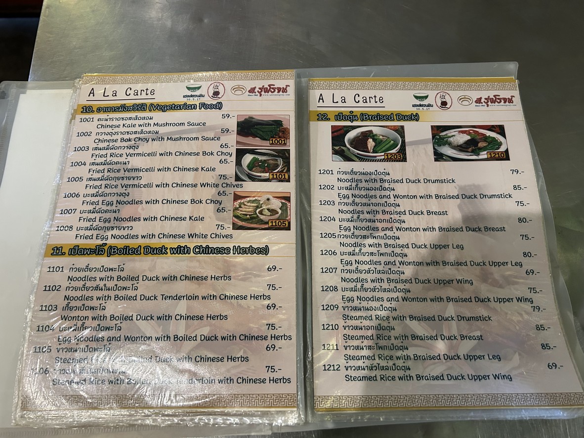 索隆罗杰 menu 7