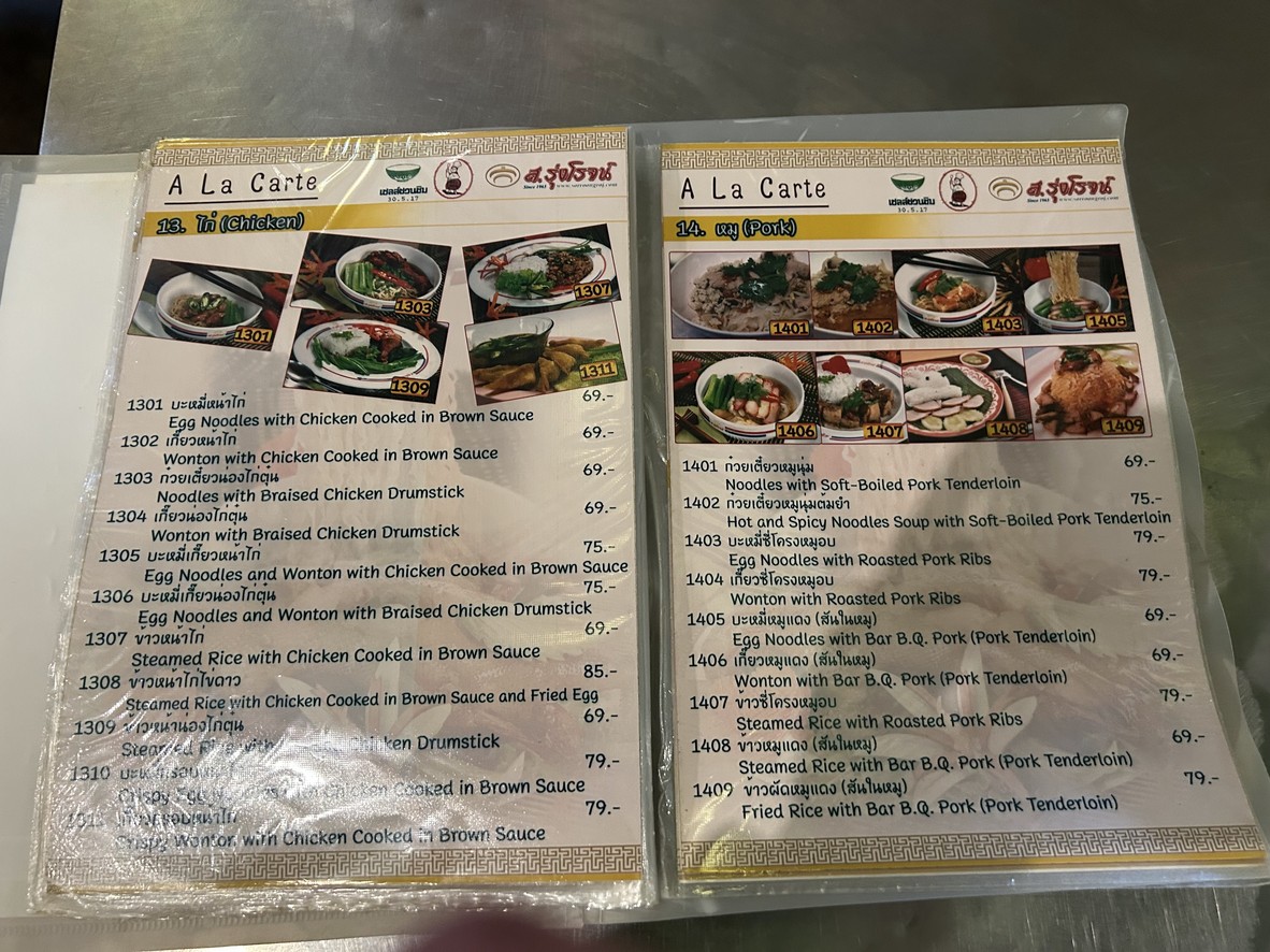 索隆罗杰 menu 8