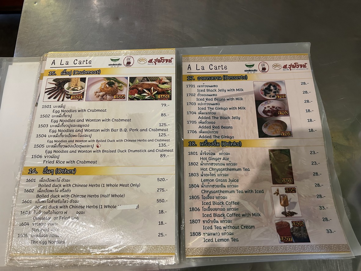 索隆罗杰 menu 9
