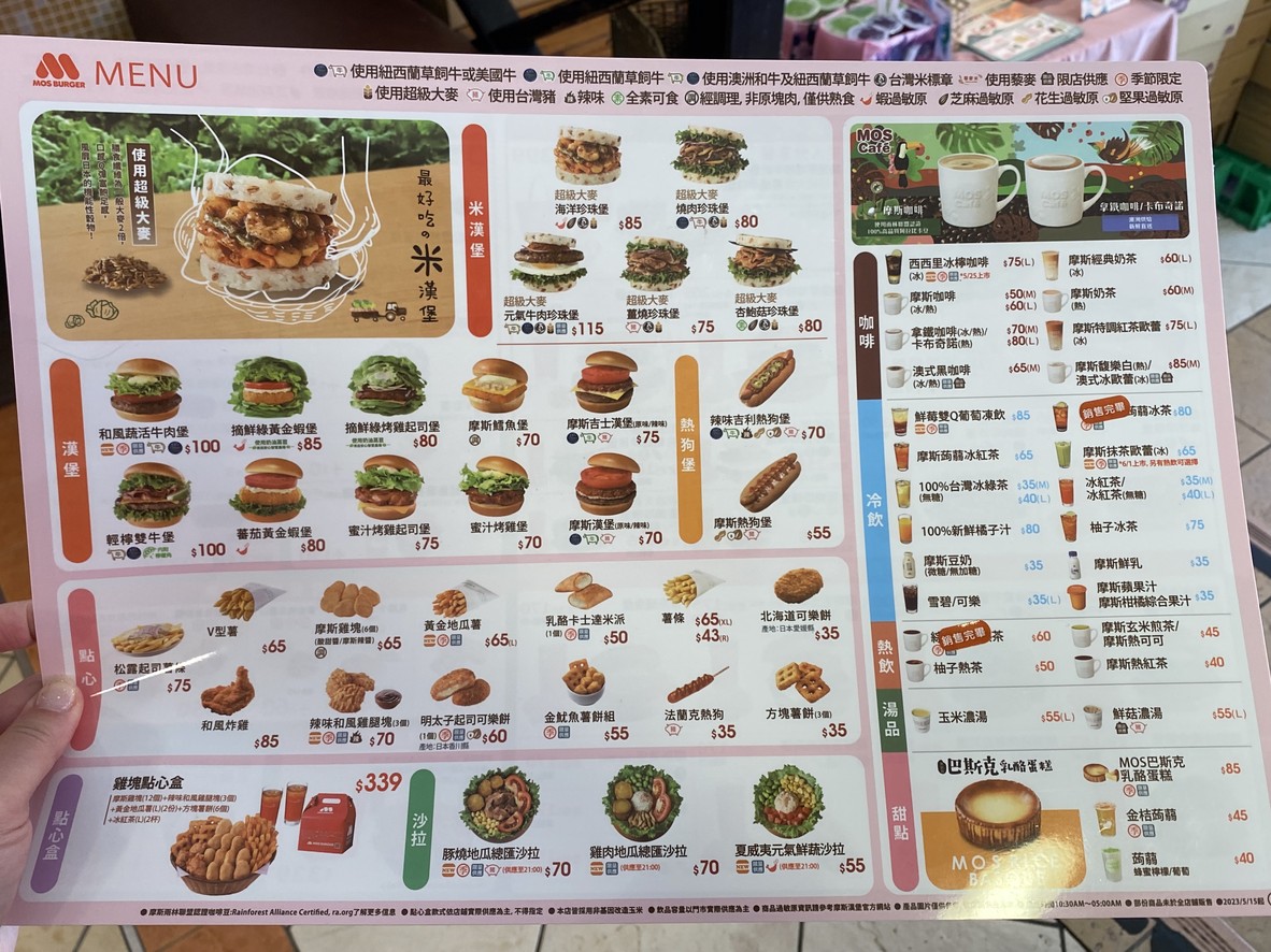 Mòsī Hànbǎo Dūnnán Diàn menu 1