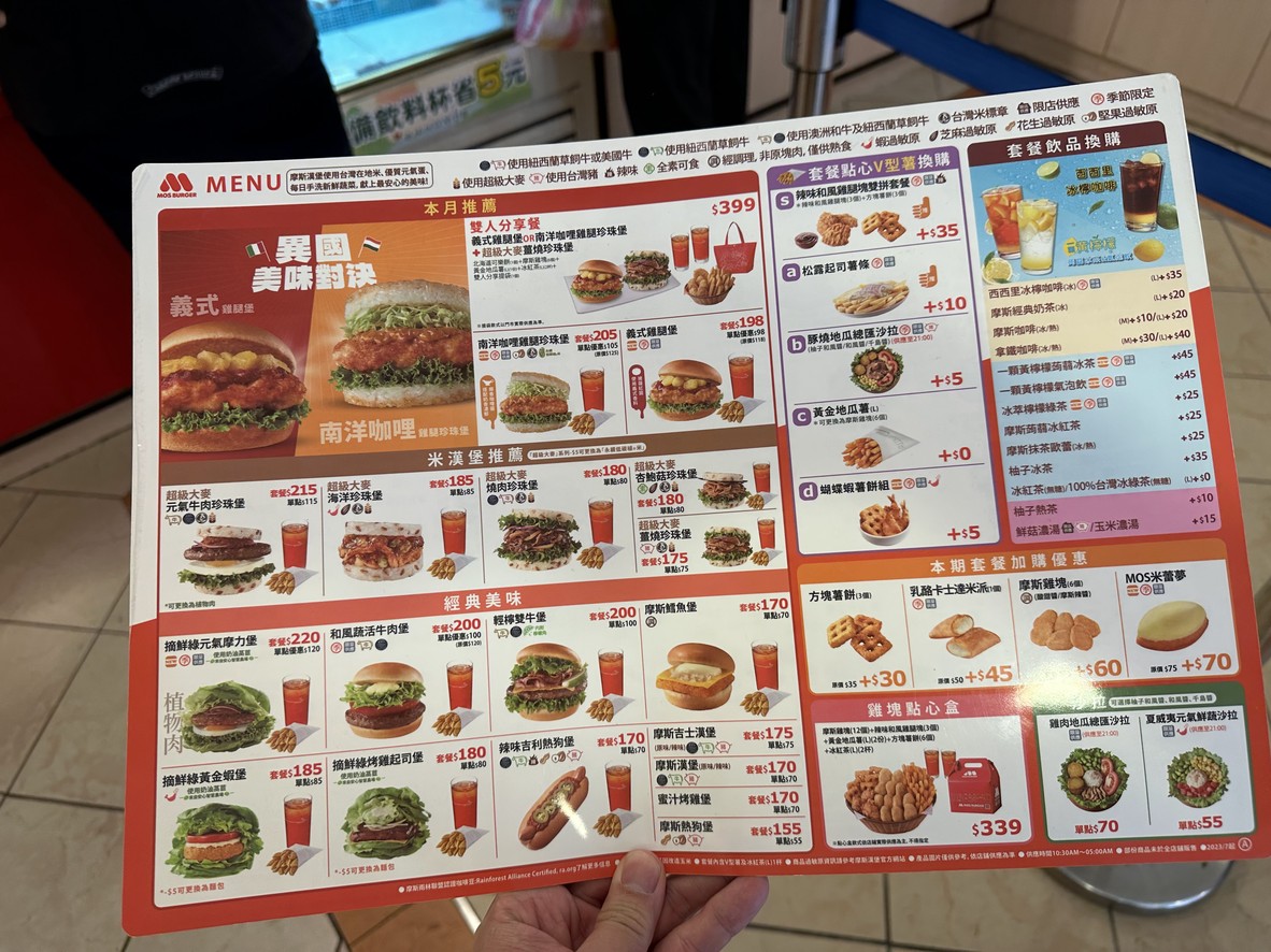 Mòsī Hànbǎo Dūnnán Diàn menu 2