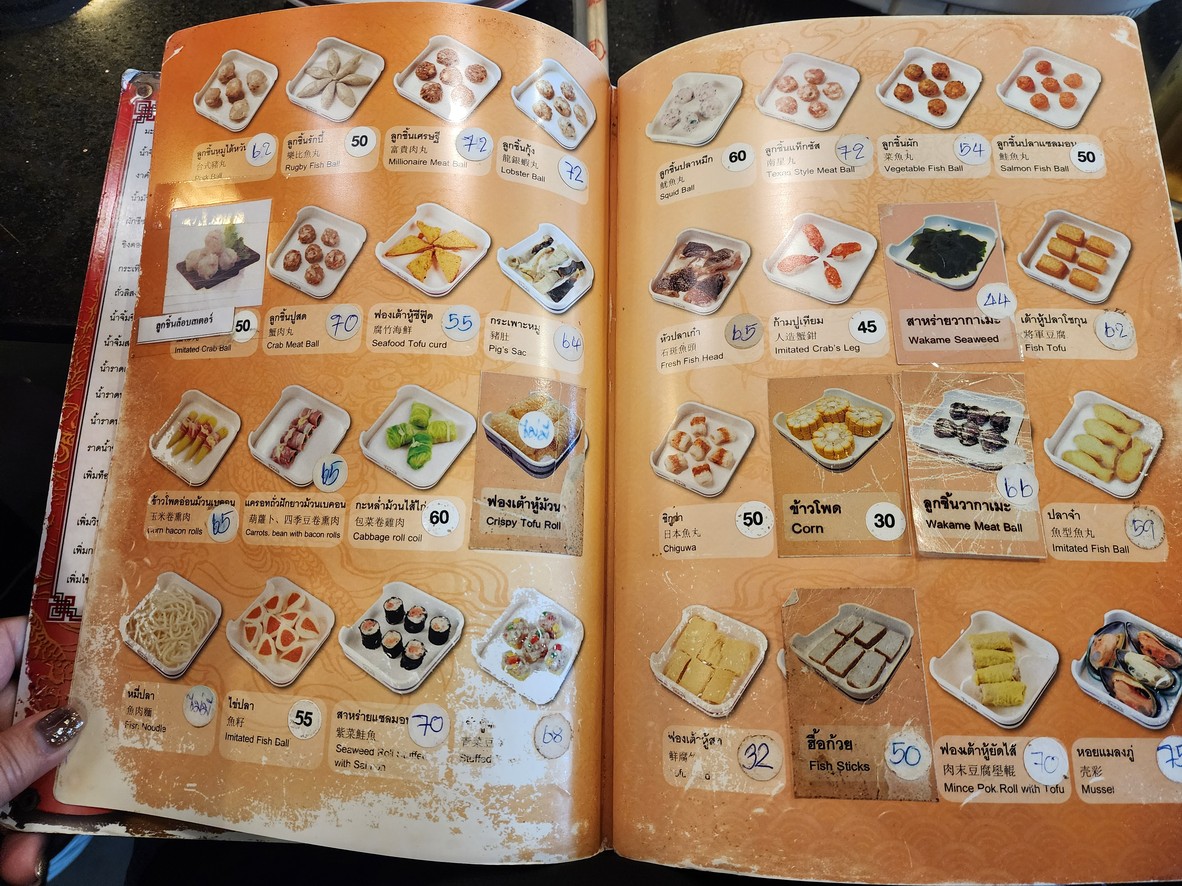 Tèk sàt sū jí shā chē sēnà fú è sī tè menu 2