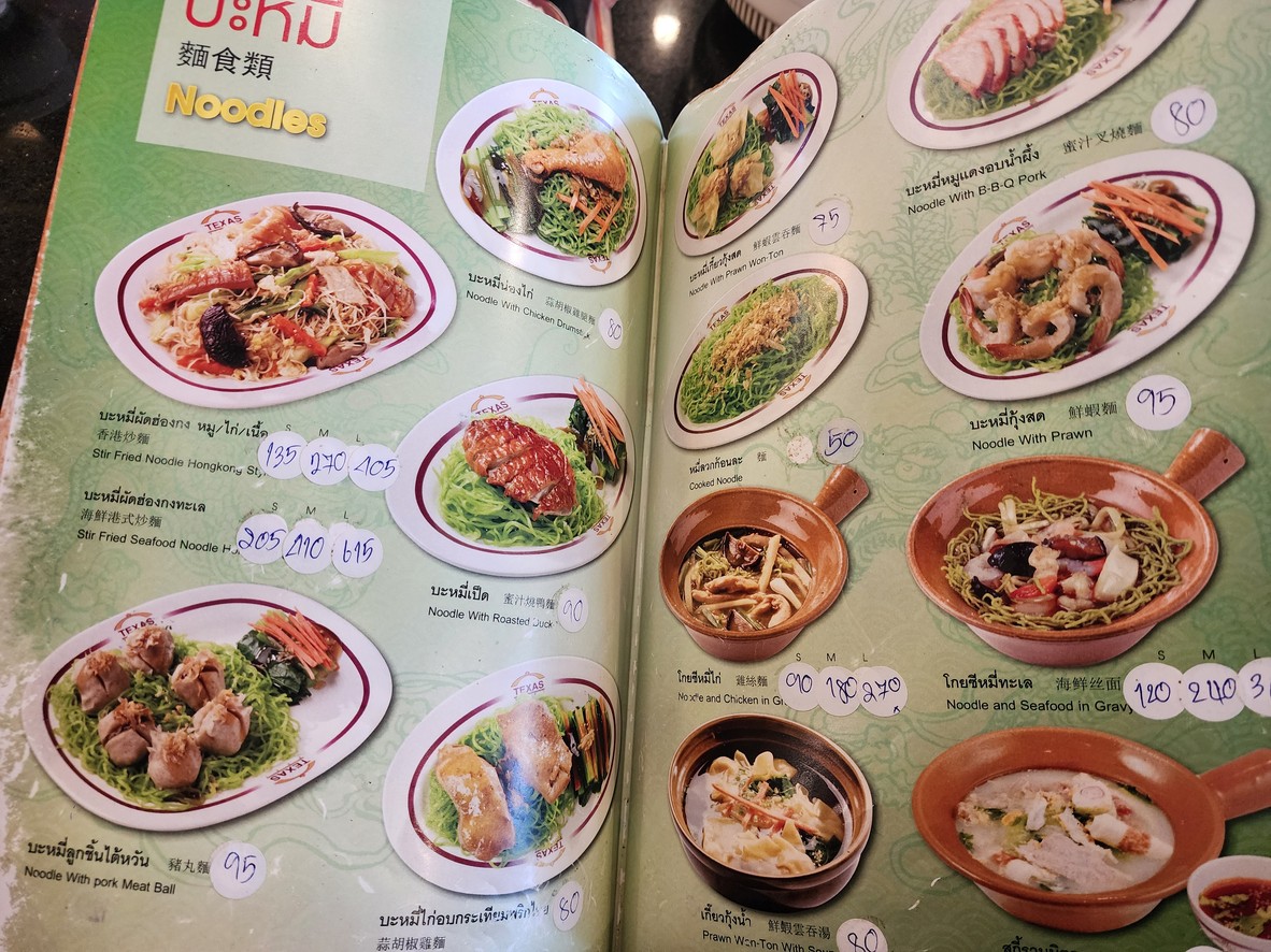 Tèk sàt sū jí shā chē sēnà fú è sī tè menu 3