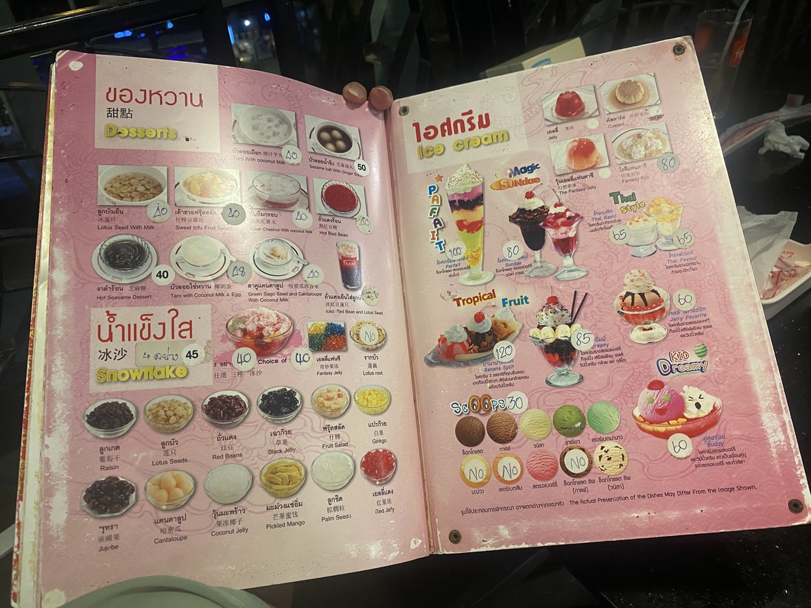 Tèk sàt sū jí shā chē sēnà fú è sī tè menu 4