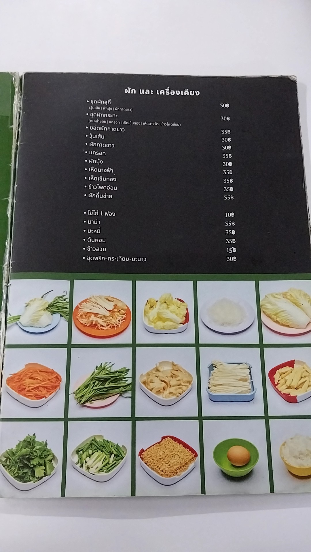 Menu image 2