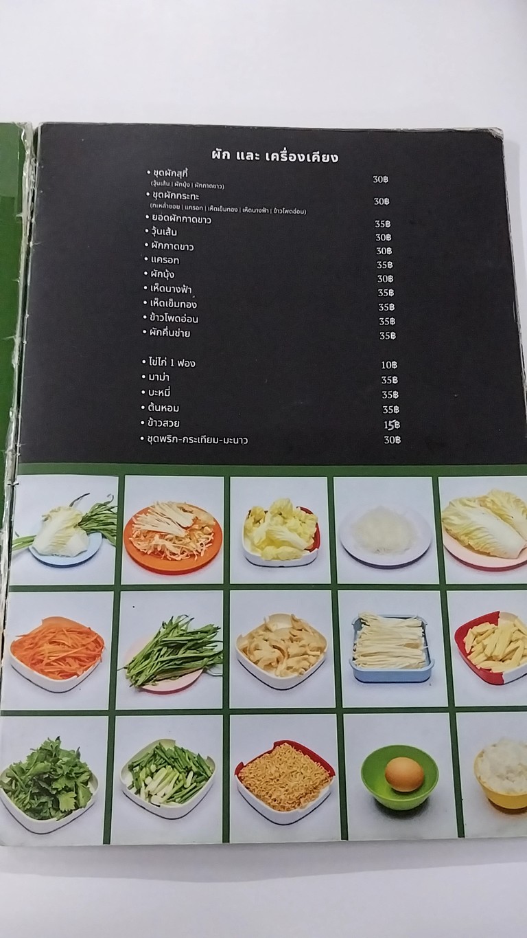 تشاليم ناخون menu 2