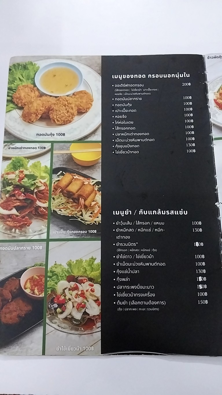 تشاليم ناخون menu 3