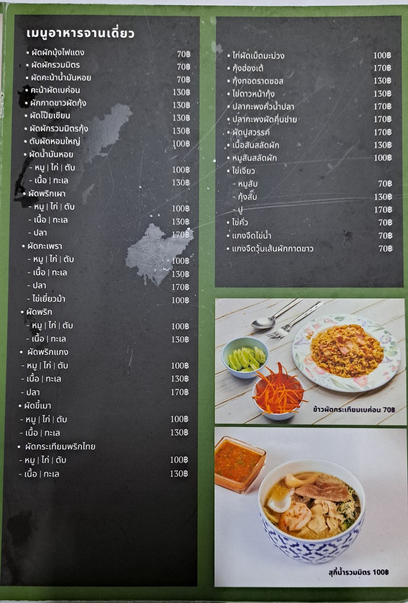 تشاليم ناخون menu 4