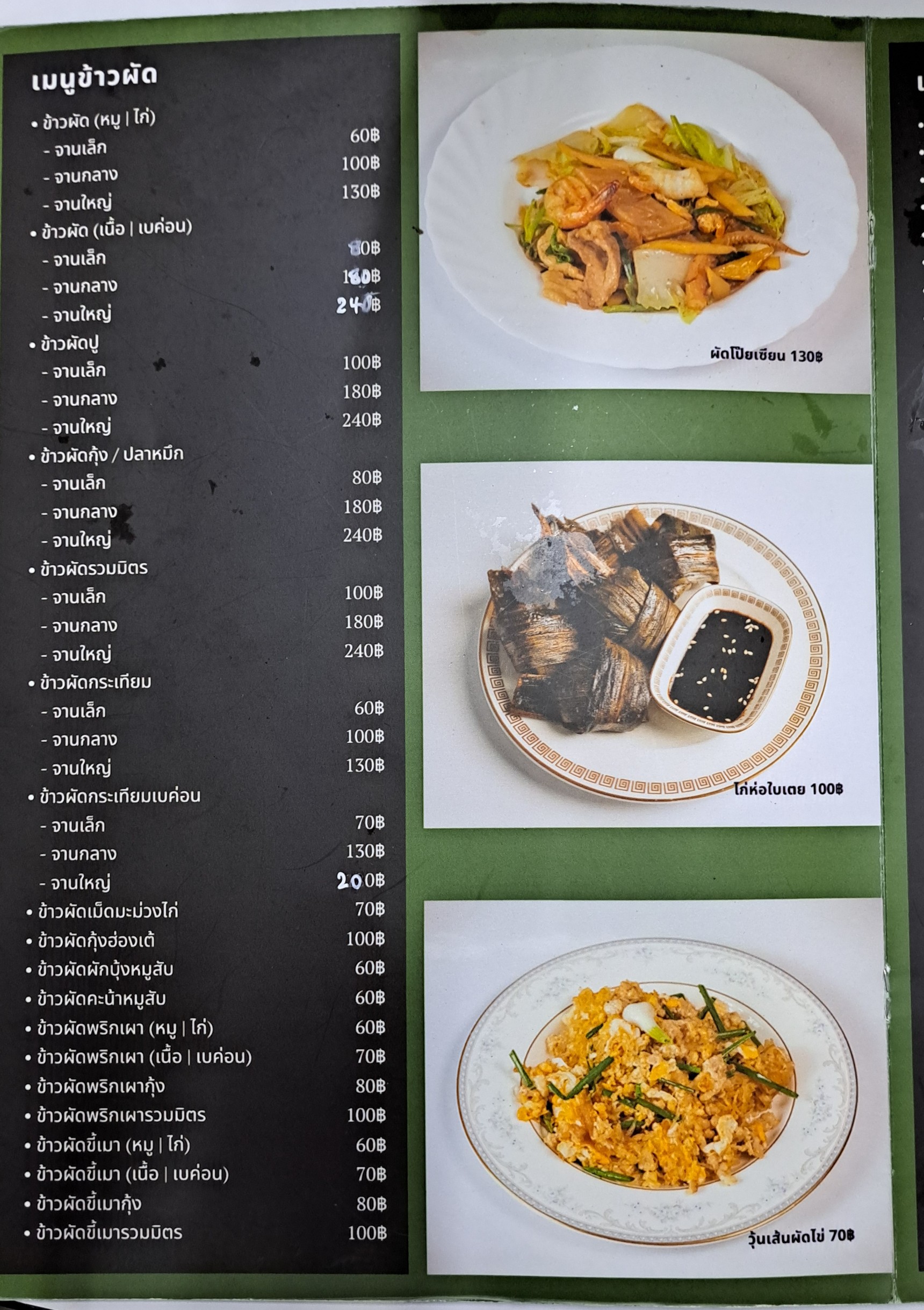 Menu image 5