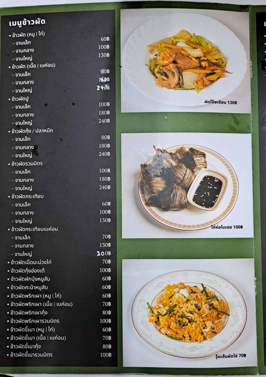 تشاليم ناخون menu 5