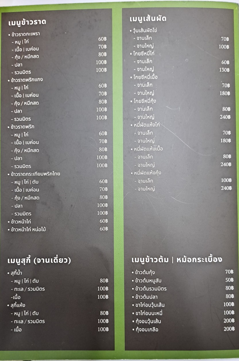 تشاليم ناخون menu 6