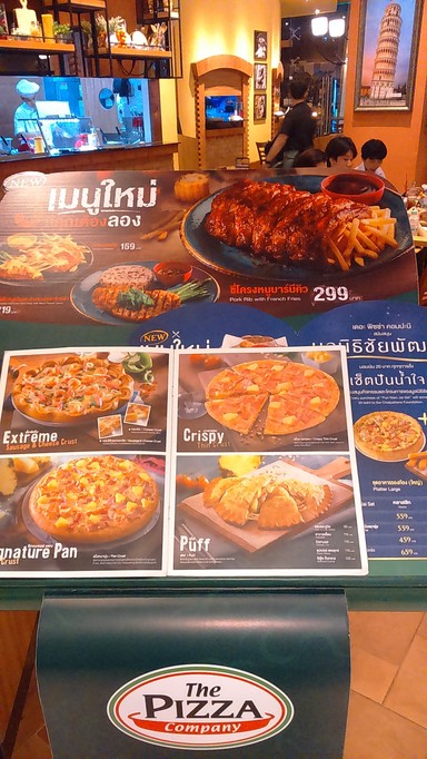 The Pizza Company Riverside Plaza