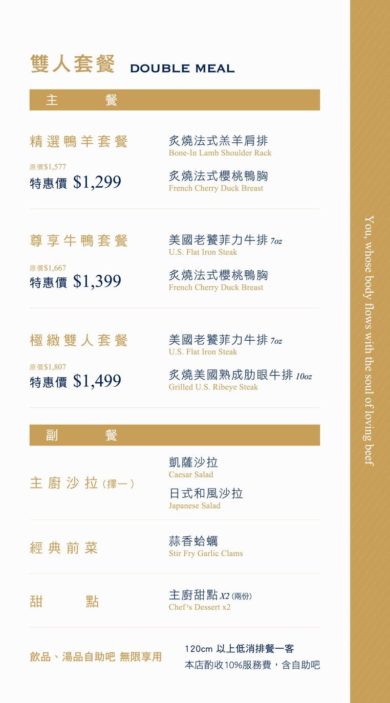 Long Hou Zhi Shao Shu Cheng Niu Pai Taipei Minsheng Dian menu 3