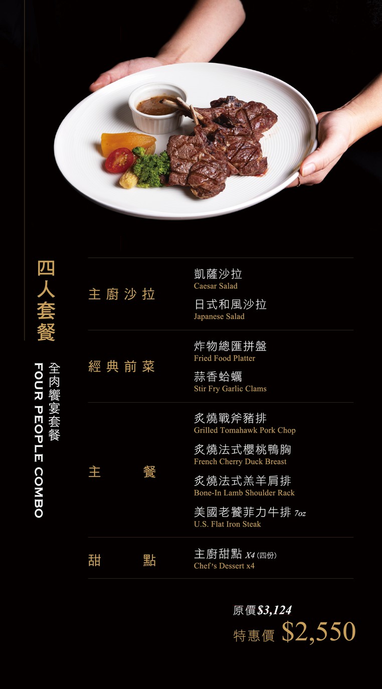 Long Hou Zhi Shao Shu Cheng Niu Pai Taipei Minsheng Dian menu 4