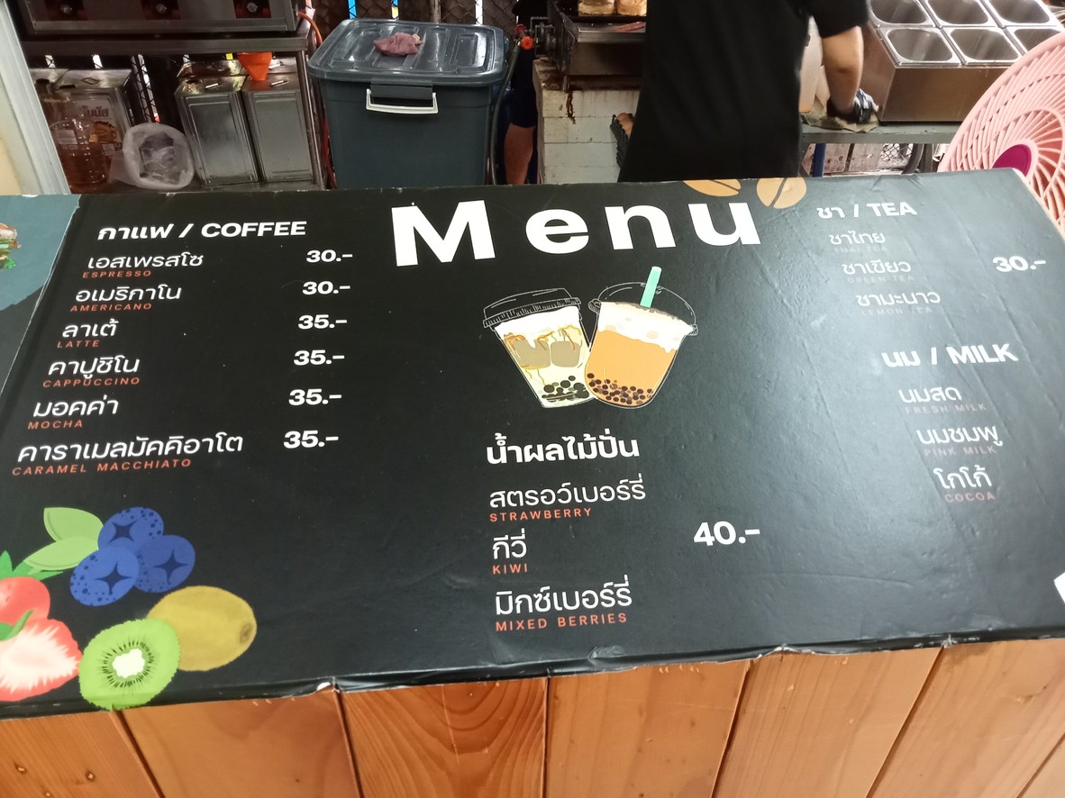 Tǒng dì Bó gé ěr menu 2