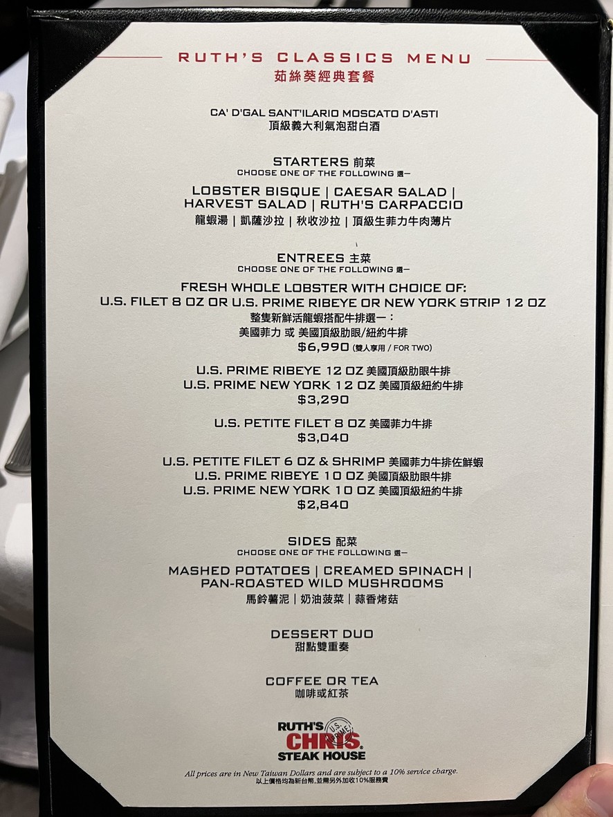 Rutzukui Jingdian Niupai Guan Dazhi Dian menu 1
