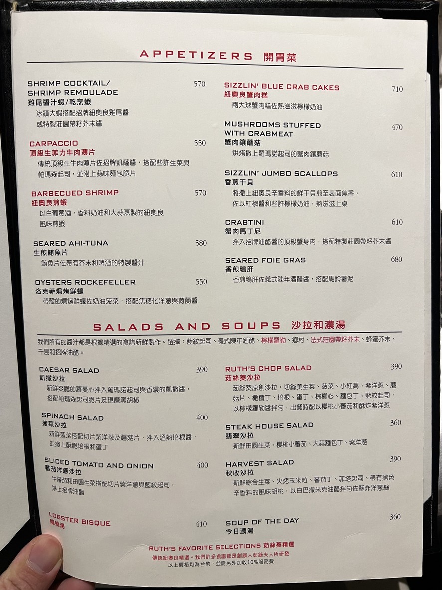 Rutzukui Jingdian Niupai Guan Dazhi Dian menu 2
