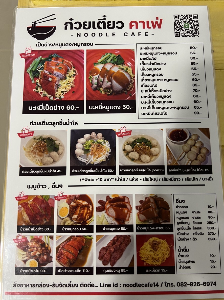 面条咖啡馆 - Noodle Cafe menu 1