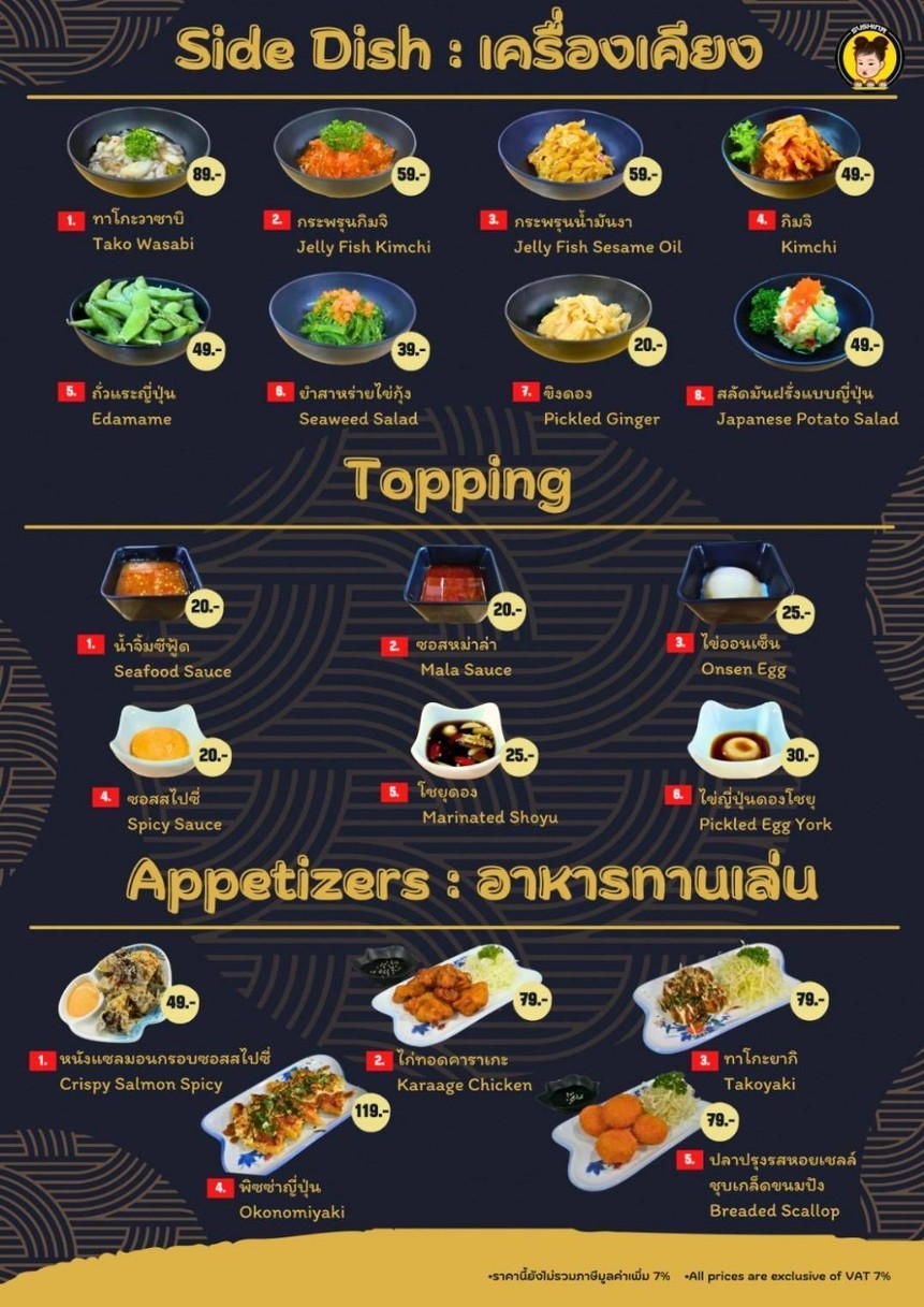 Sushina Fortune Town menu 2