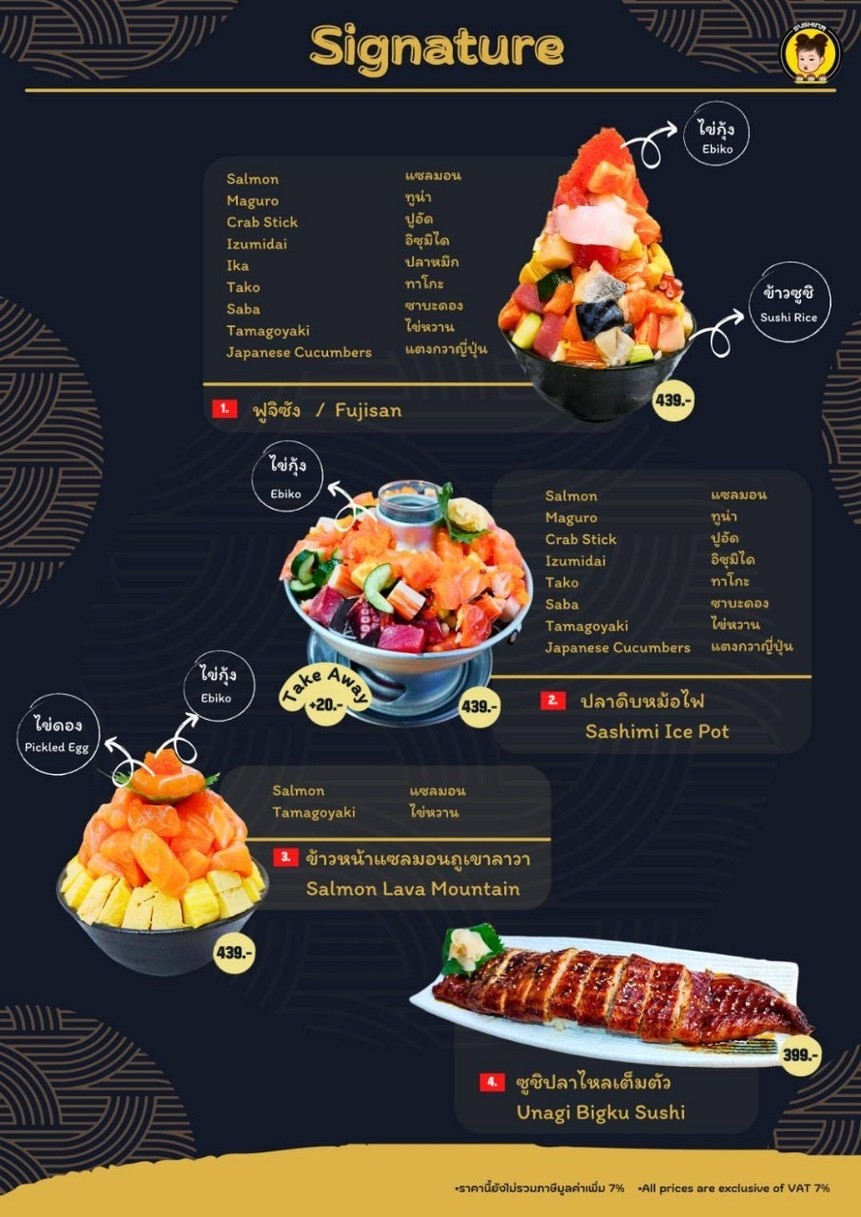 Sushina Fortune Town menu 5
