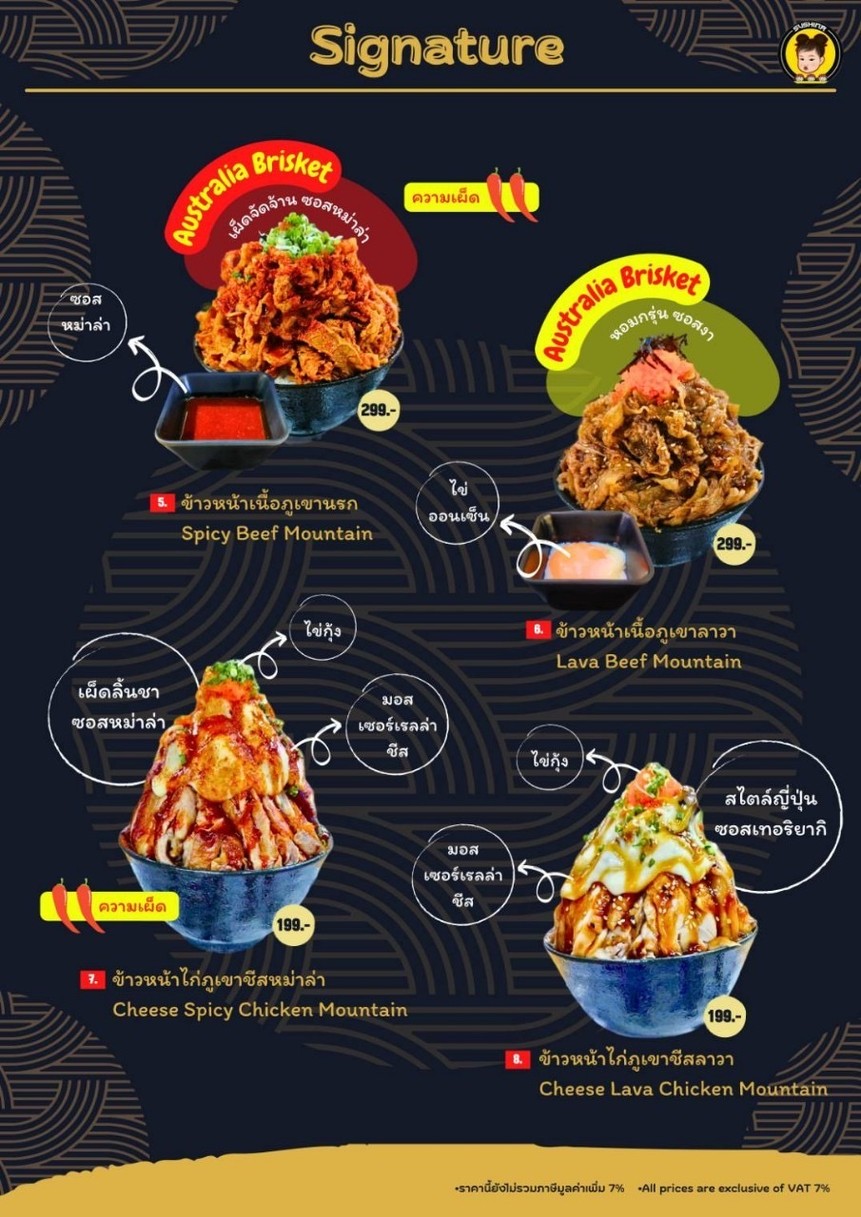 Sushina Fortune Town menu 8