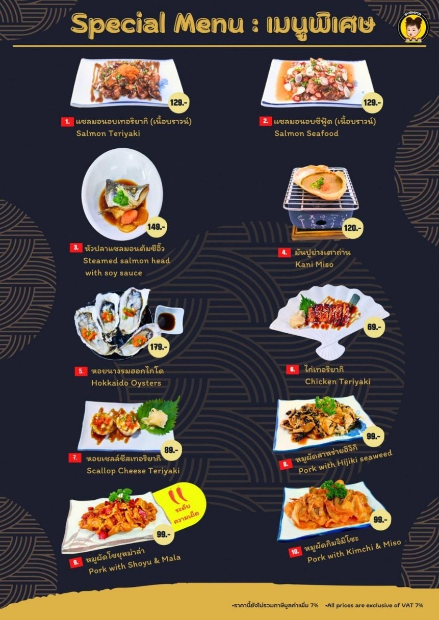Sushina Fortune Town menu 9