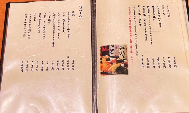 切麦や 甚六 新宿御苑