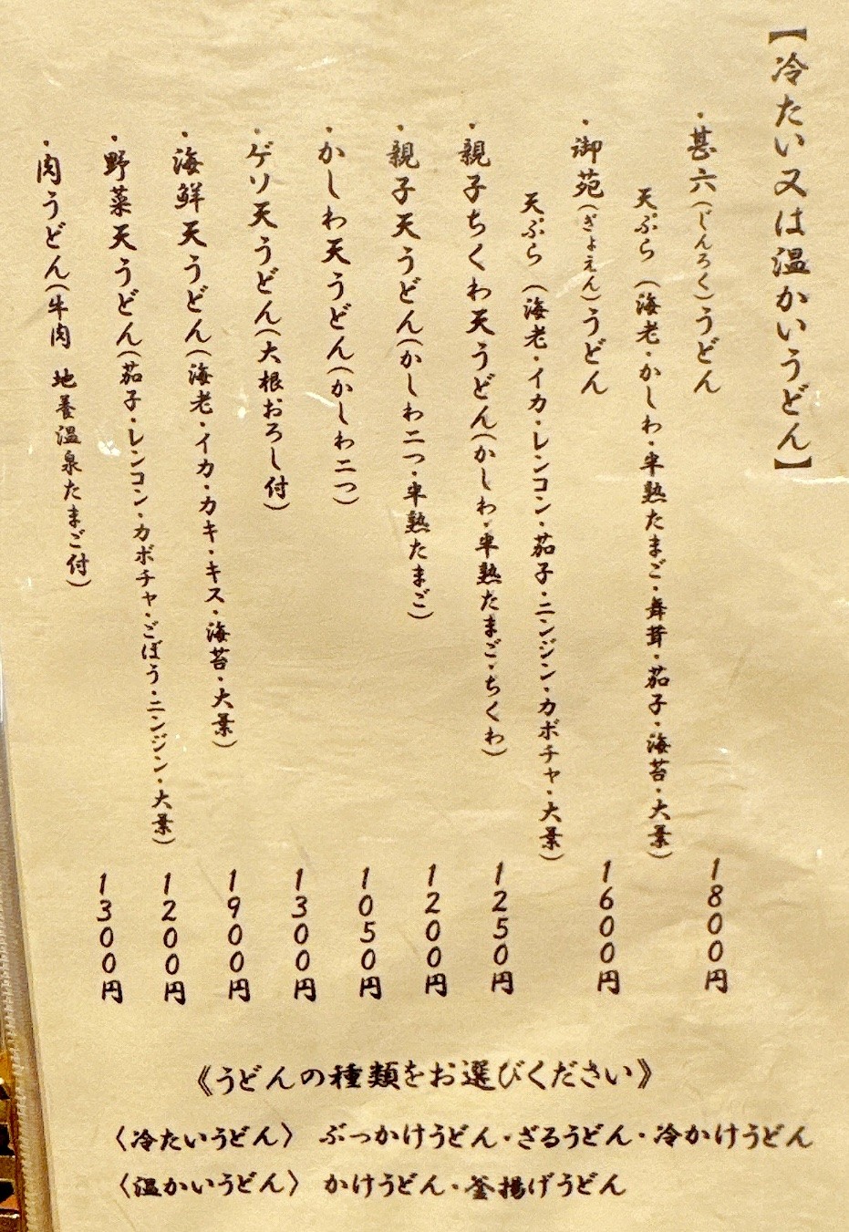 Menu image 2