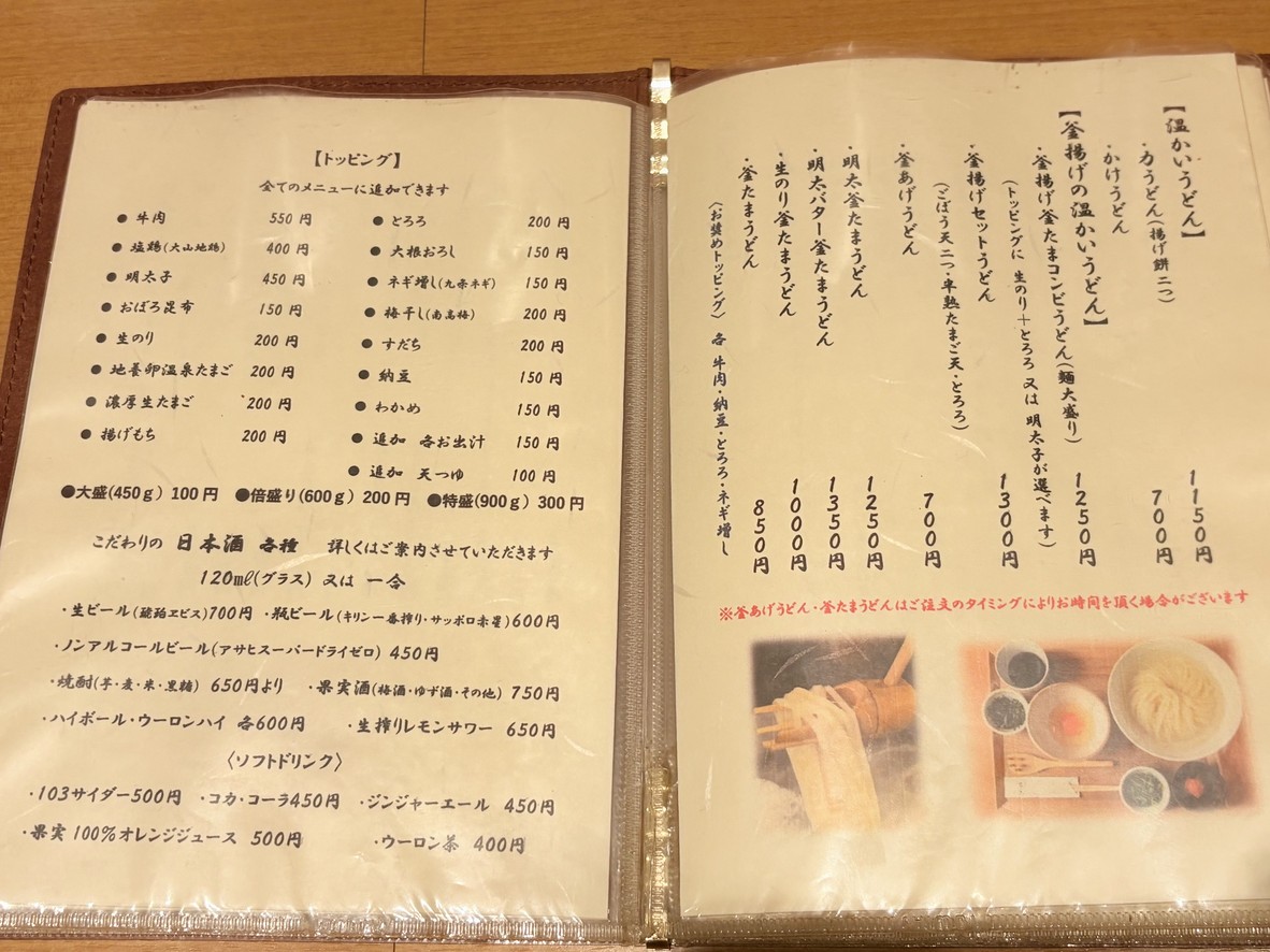체마쿠야 진로쿠 신주쿠교엔 menu 3