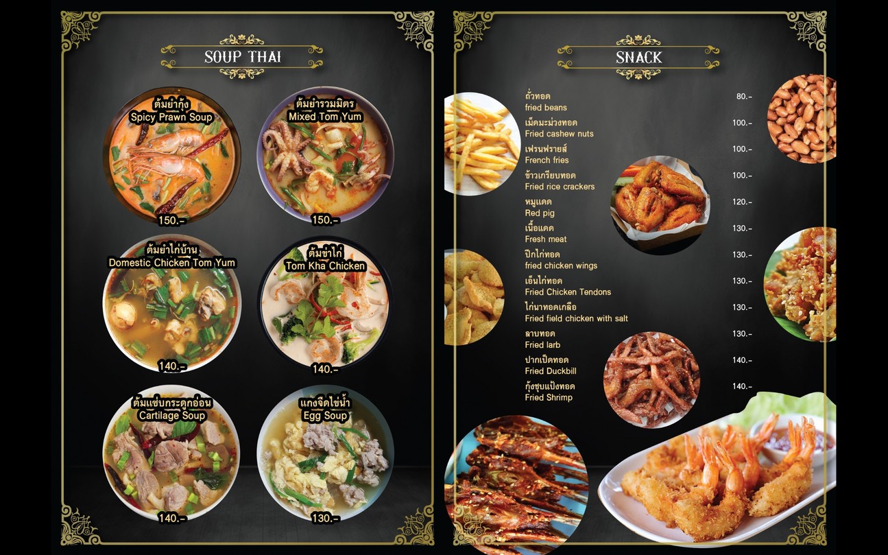 Yōugēdī menu 1